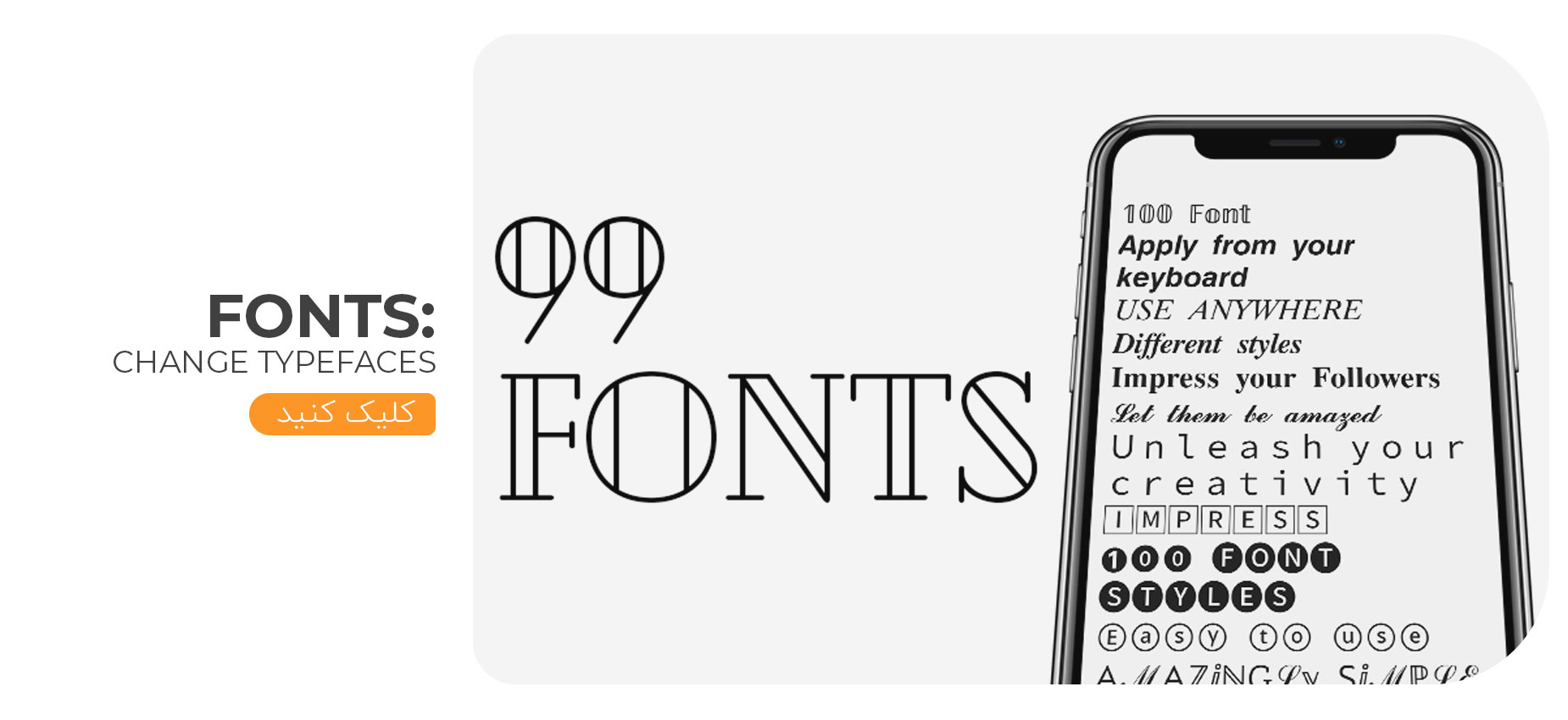 تغییر فونت اینستاگرام با استفاده از اپلیکیشن fonts: change typefacesدر آندروید