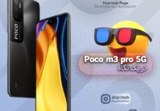 بررسی poco m3 pro 5g