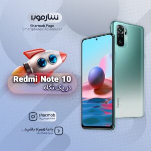 بررسی Redmi note 10
