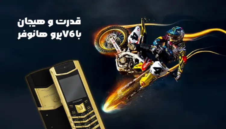 بنر هانوفر وی 6 پرو