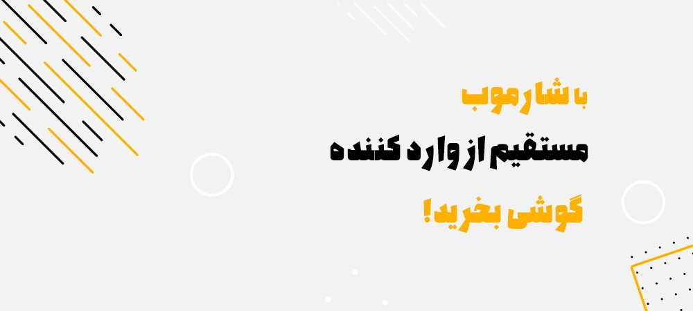 شارموب 3