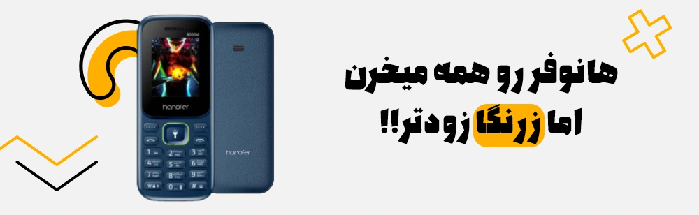 هانوفر رو همه میخرن اما زرنگا زودتر 2 3