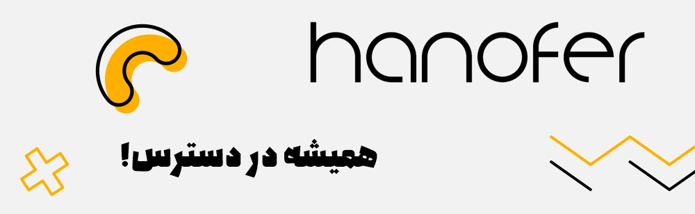 همیشه در دسترس بنر 3